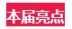 腾博会官网 - 诚信为本,专业服务!