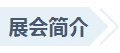 腾博会官网 - 诚信为本,专业服务!