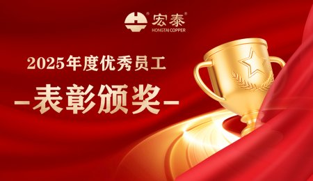 庆幸时刻 | 腾博会官网2025年杜着秀员工赞美颁奖