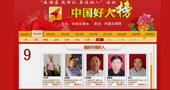 ��ɽ��--�й����˰�