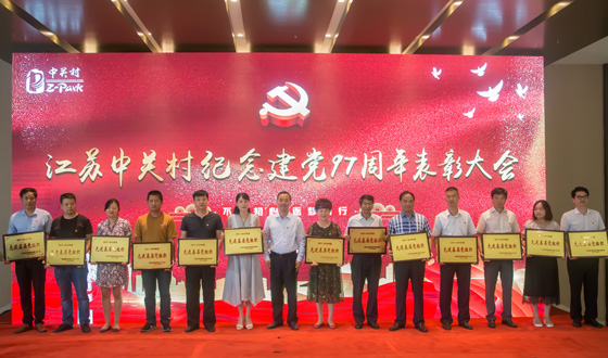 �������������  ʵҵʵ�ɽ�˶��������ʱ������ҳ��¼���µ�ί�ٻ��йش塰�Ƚ��²㵳��֯���ƺ�