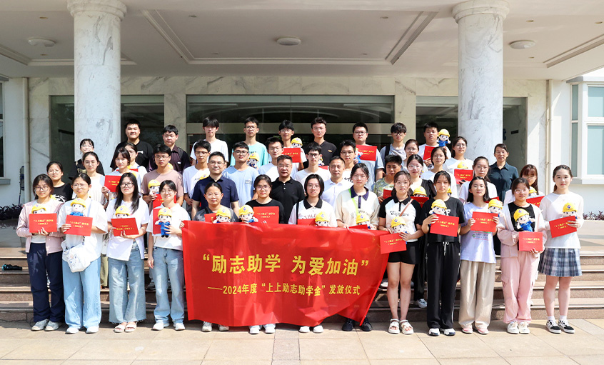 ��־��ѧ Ϊ������ ����2024��ȡ���ʱ������ҳ��¼��־��ѧ�𡱷�����ʽԲ�����